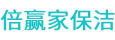 田东县保洁公司
